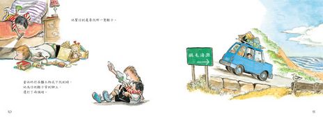 媽咪爹地都愛你繪本集—《因為媽咪愛你！》+《因為爹地愛你！》兩冊合售
